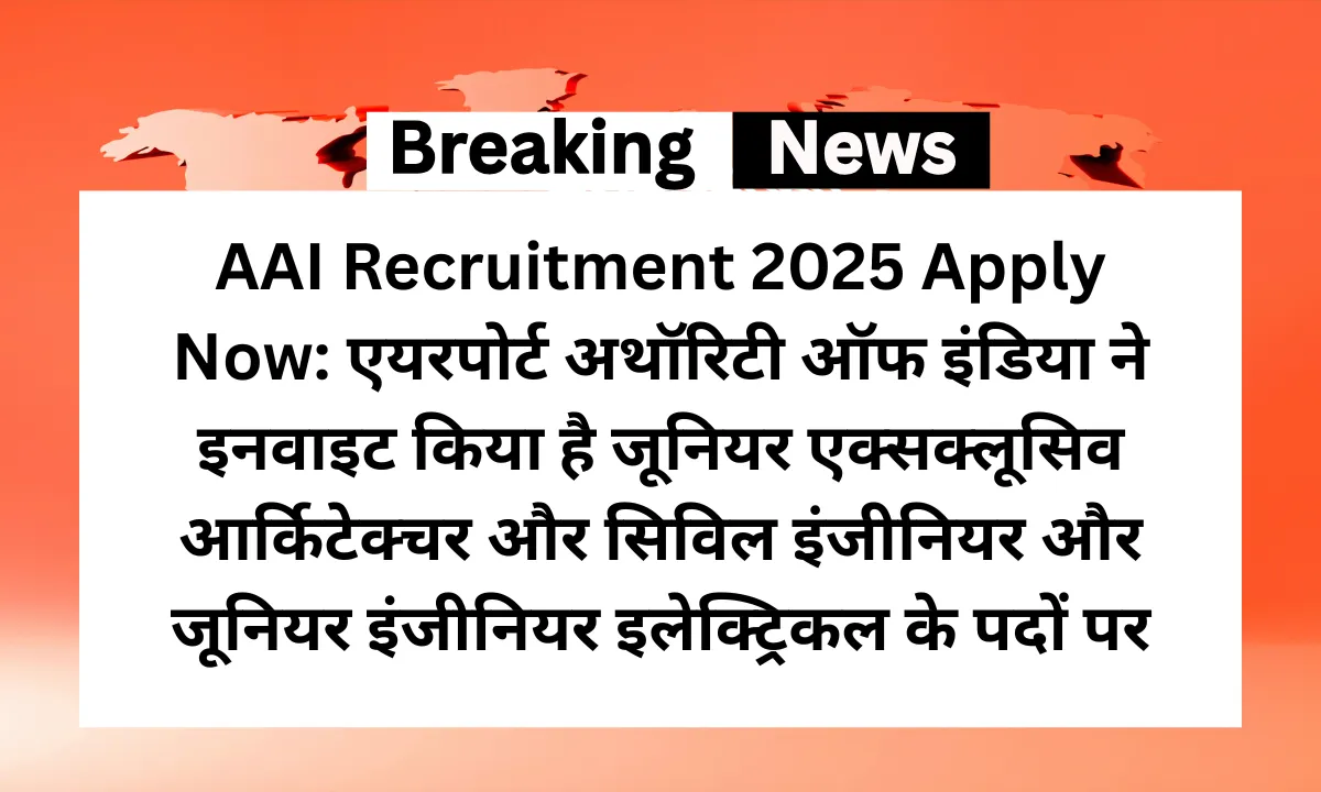 AAI Recruitment