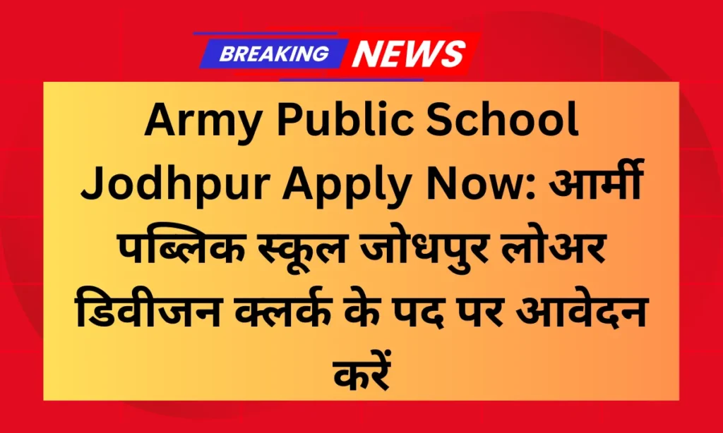 Army Public School Jodhpur