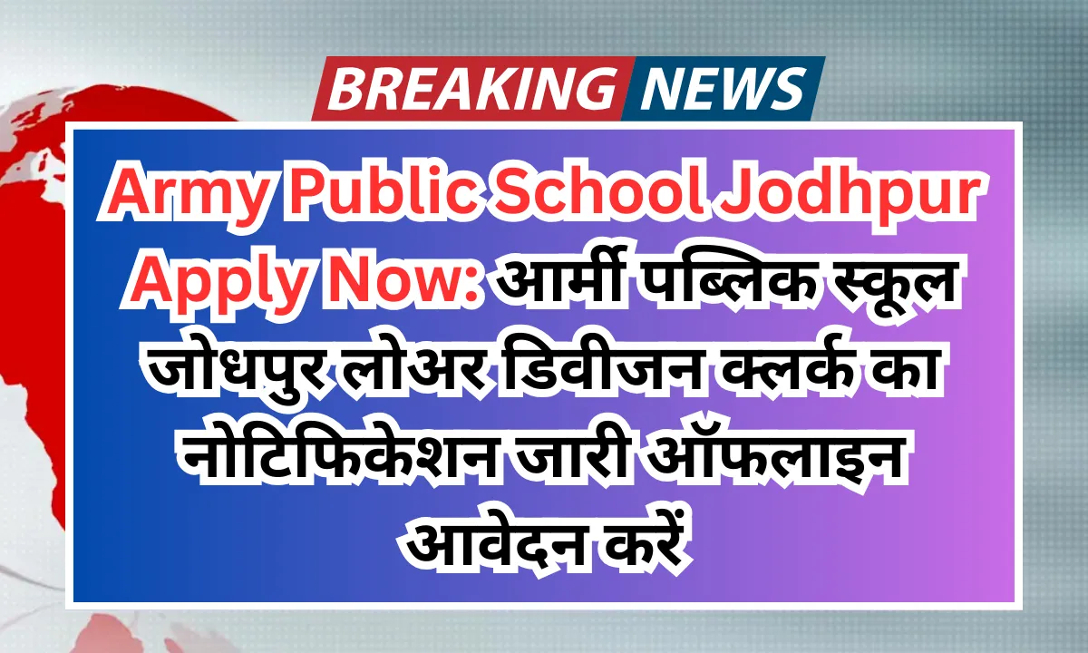 Army Public School Jodhpur