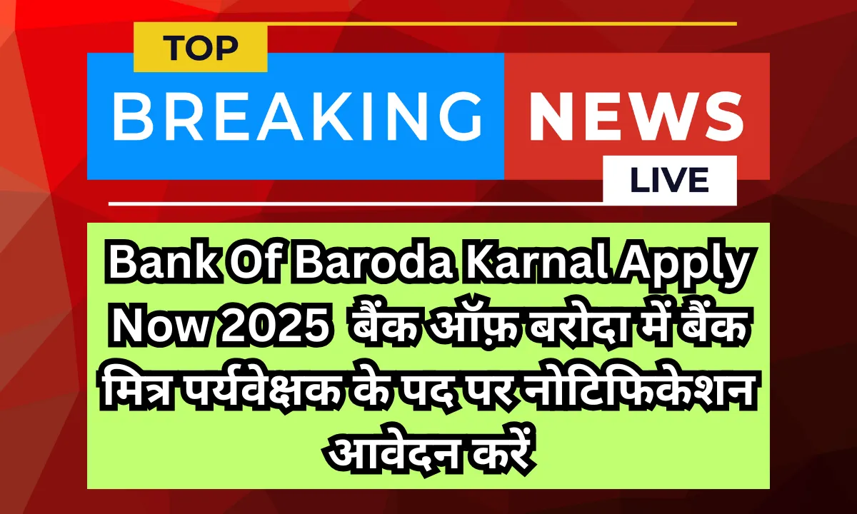 Bank Of Baroda Karnal