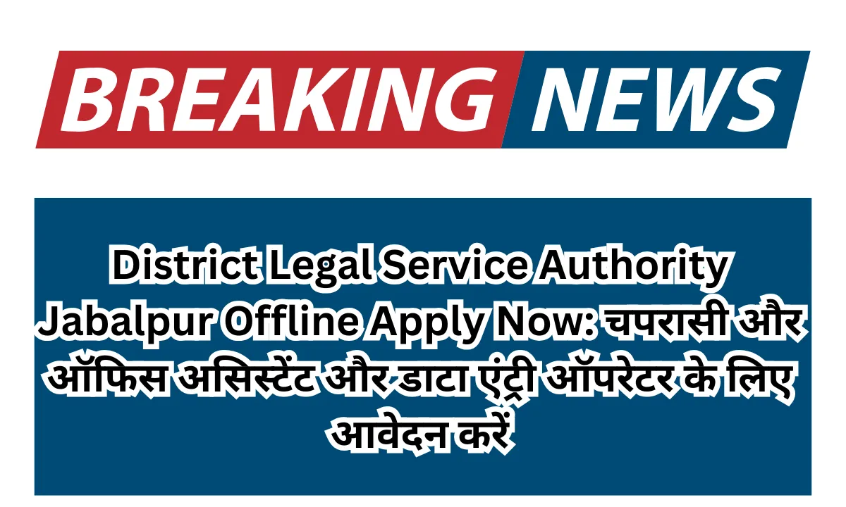 District Legal Service Authority Jabalpur