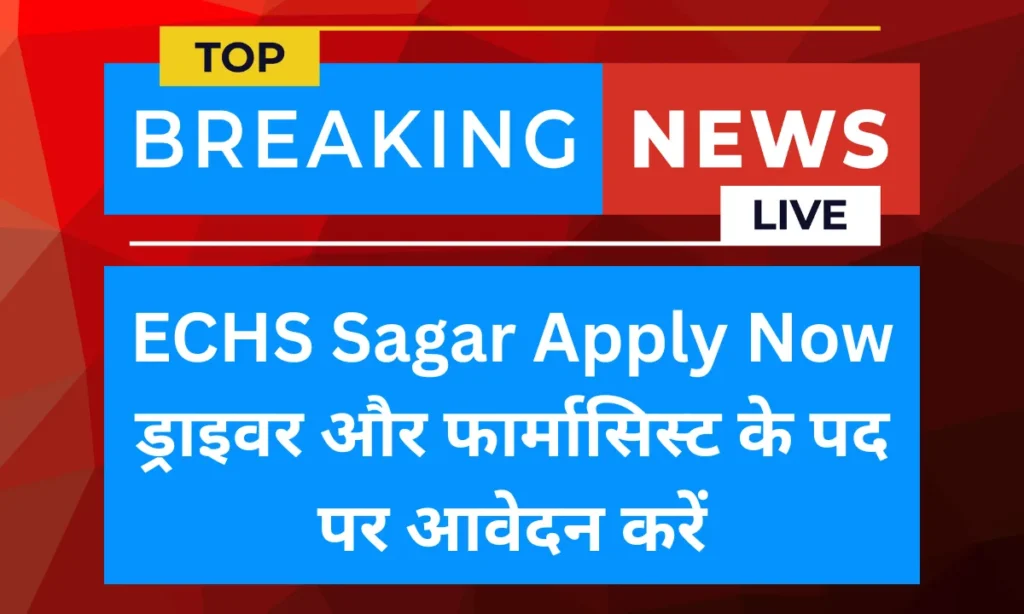 ECHS Sagar