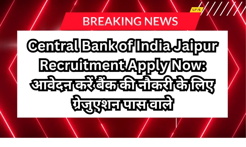 Central Bank of India Jaipur Recruitment
