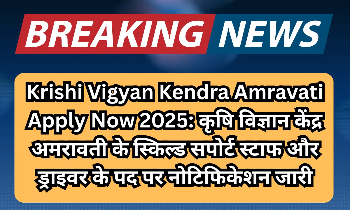 Krishi Vigyan Kendra Amravati