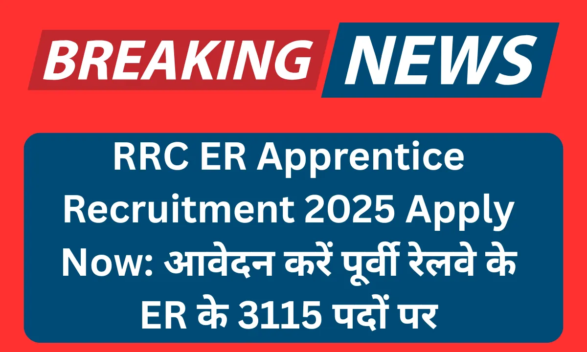 RRC ER Apprentice