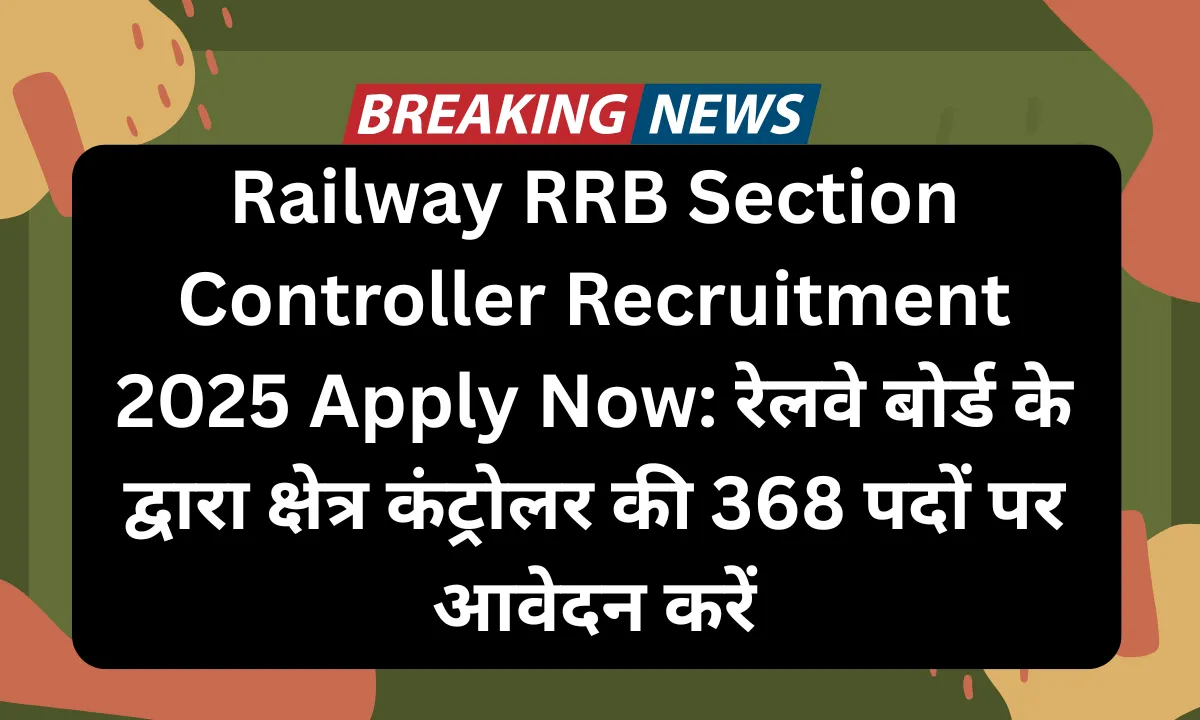 Railway RRB Section Controller