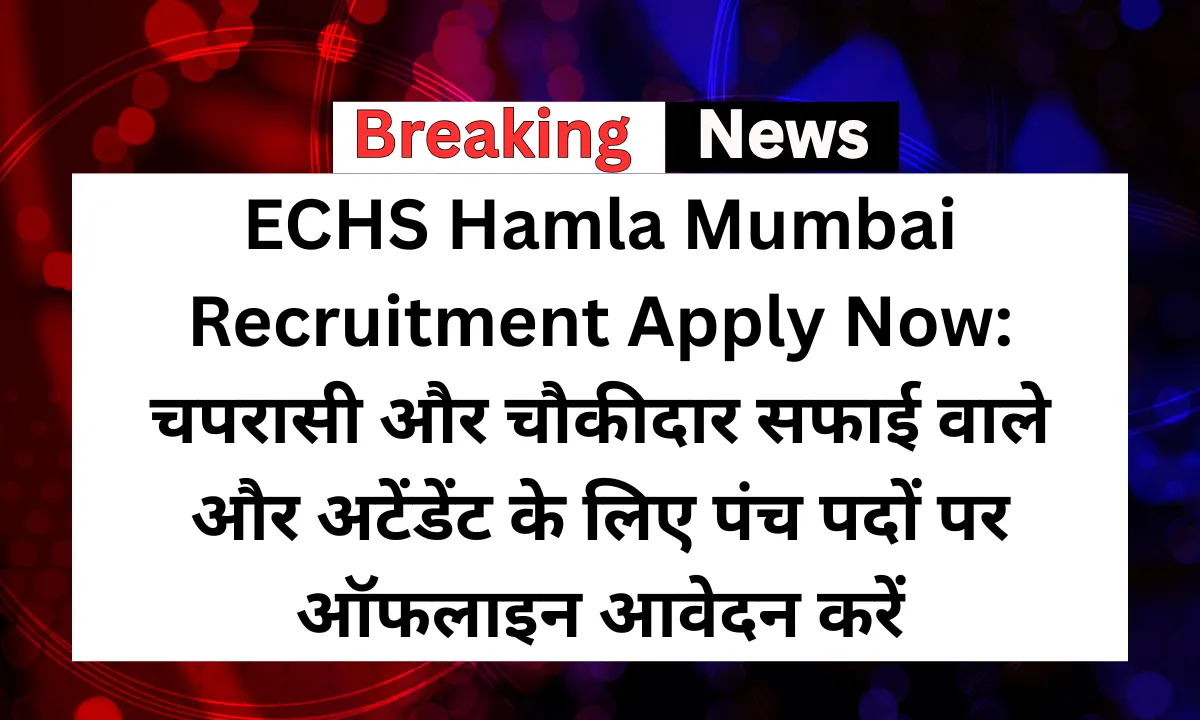 ECHS Hamla Mumbai
