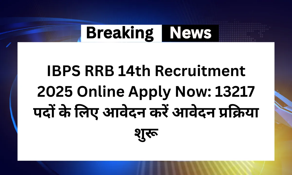 IBPS RRB 14th Recruitment