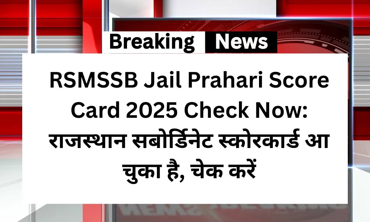 RSMSSB Jail Prahari Score Card 2025