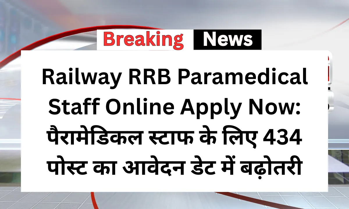 Railway RRB Paramedical Staff