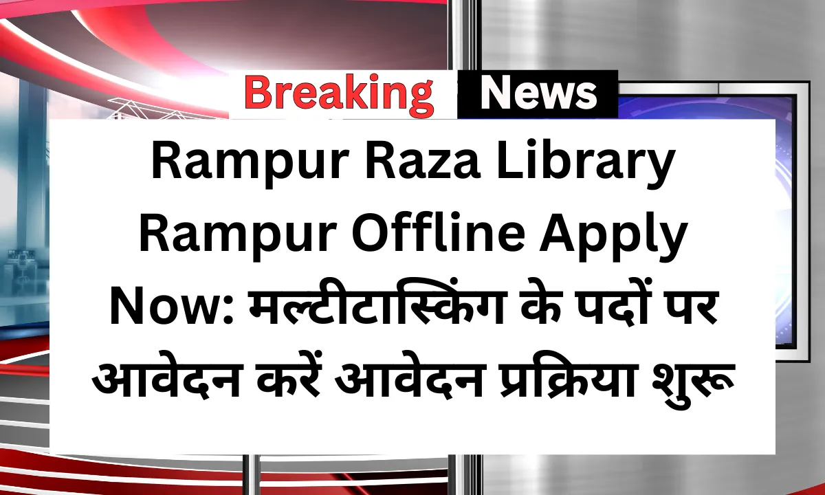 Rampur Raza Library Rampur